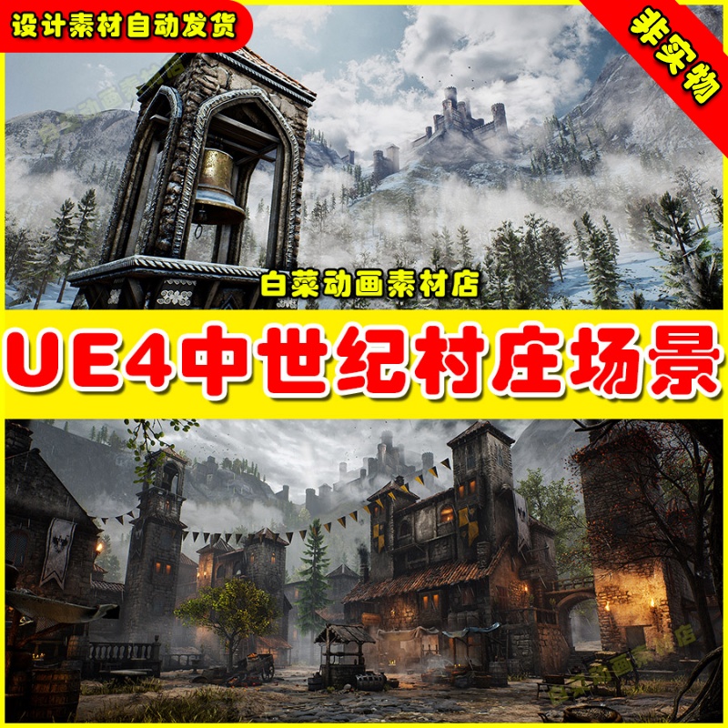 UE4中世纪村庄Medieval Village Megapack Meshingun Studio 4.27