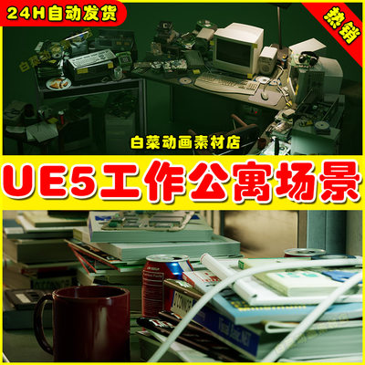 UE5公寓房间卧室办公电脑桌虚幻5Apartment Tech Props场景5.0