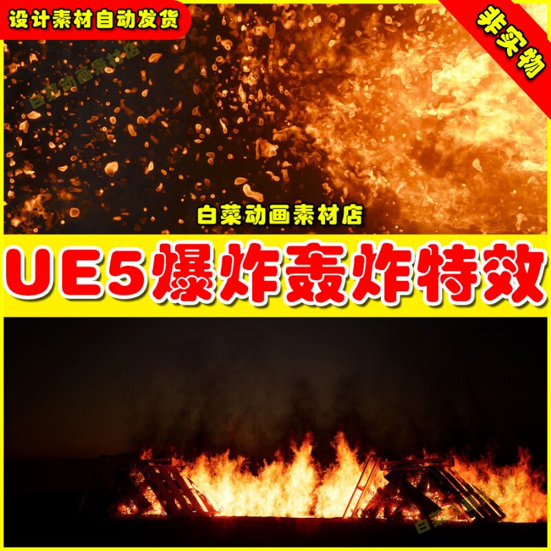 UE5 Cosmic Forge Explosions Pack - Volume 1 爆炸轰炸特效5.3