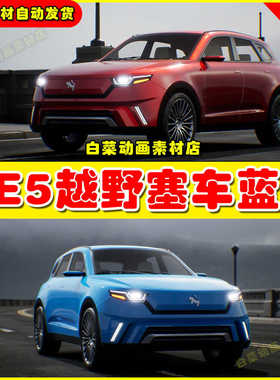 UE5 SUV 04 Driveable Animated Realistic 越野赛车赛车蓝图