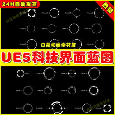 UE5虚化资源 Modular HUD_1 现代科技UI界面蓝图5.2