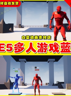UE5 Advanced Multiplayer Lobby System V2多人大厅蓝图5.2