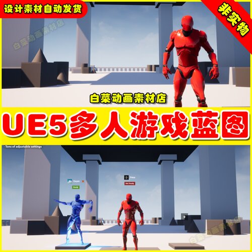 UE5 Advanced Multiplayer Lobby System V2多人大厅蓝图5.2