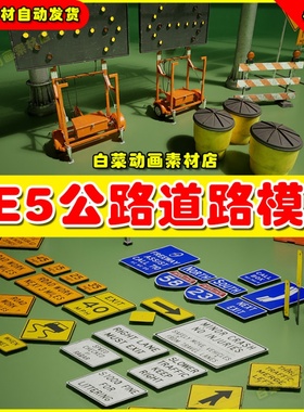 UE5公路道路指示牌标志设施道具虚幻5 Freeway Props 模型5.0