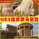 ULAT Unreal 废弃罗马皇宫宫殿场景5.4 Temple Ruins UE5 Roman