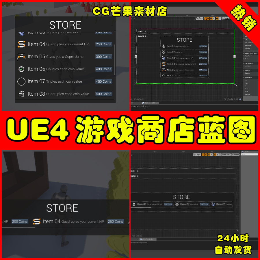 UE4商店菜单选项UE5蓝图 In Game Store System 商务/设计服务 设计素材/源文件 原图主图