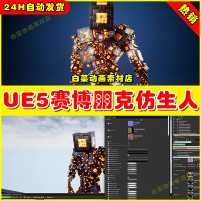 UE5 UE4 CyberCubes Mimic赛博朋克仿生七彩动画交互角色4.27 5.2