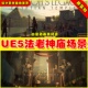 Temple UE5 Megapack埃及神庙场景5.1 Legacy Egyptian Pharaoh