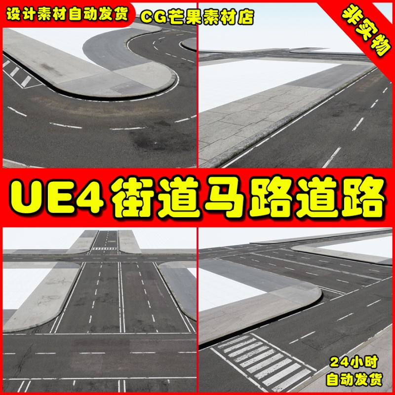 UE4街道道路马路UE5公路模型 Street Creator Set