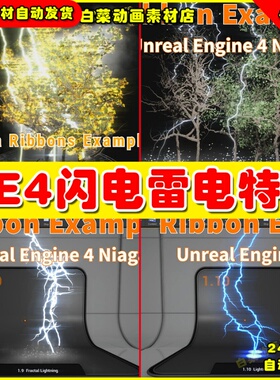 UE4闪电雷电条状条带UE5粒子特效 Niagara Ribbon examples