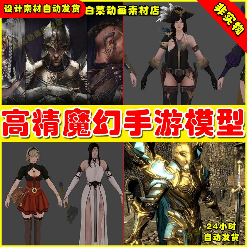 次时代欧美暗黑魔幻超高质量人物职业角色怪物场景3dmax模型