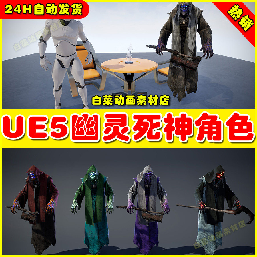 ue5 monsters - wraith 魔幻幽灵死神怪物角色5.