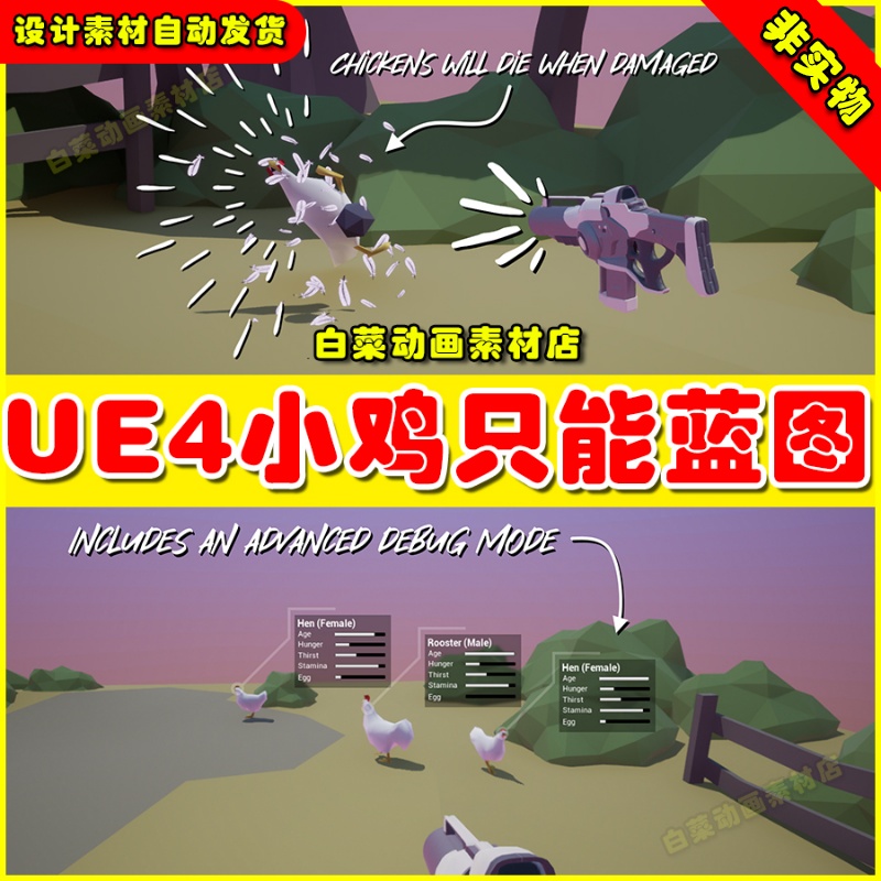 UE5 Chicken AI 农场养小鸡人工智能AI动物UE4蓝图项目4.26