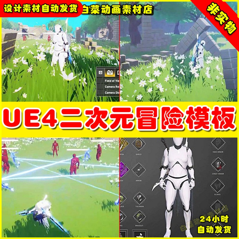 UE4 RPG Metanoia Chronicles V7 卡通二次元风格冒险模板蓝图