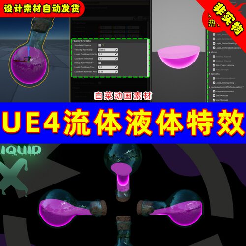 UE4液体流体特效Real Liquid X - Liquid Material & Blueprint