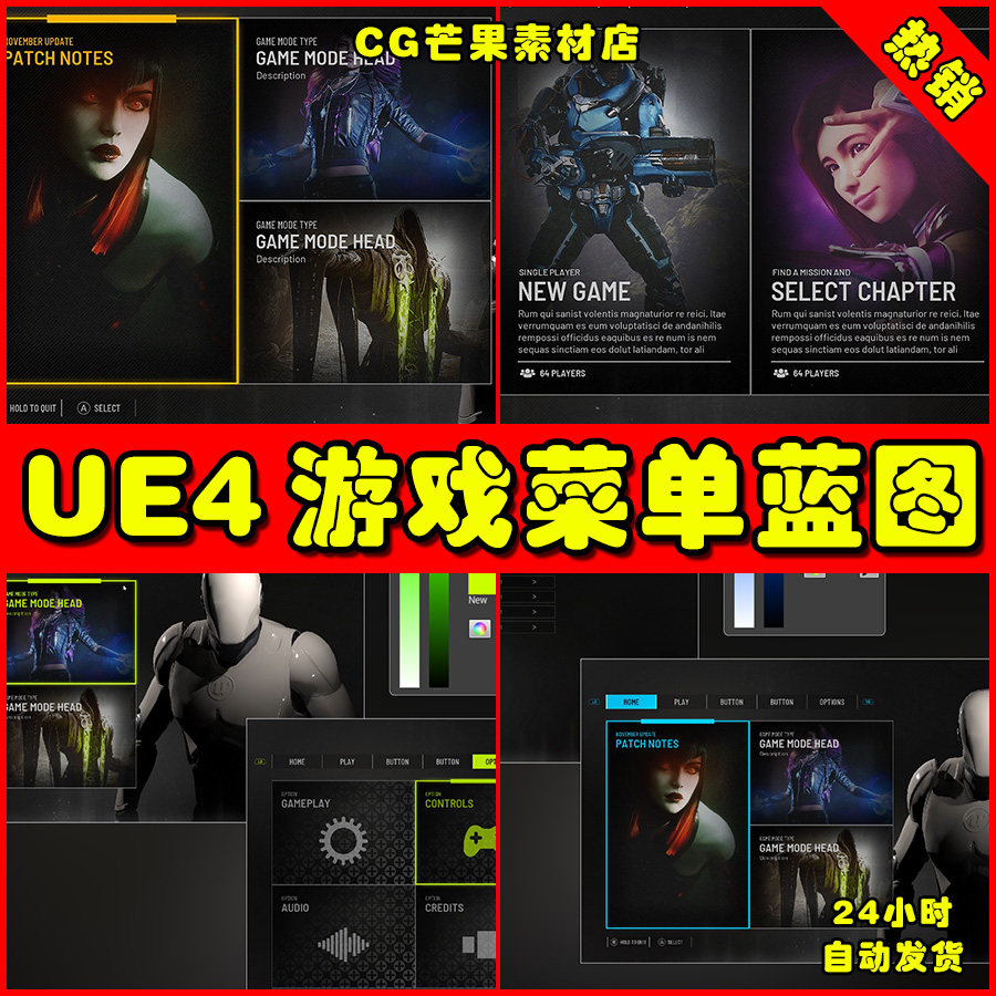 ue4主菜单控制面板选项ue5商城ui蓝图 pro main menu v2