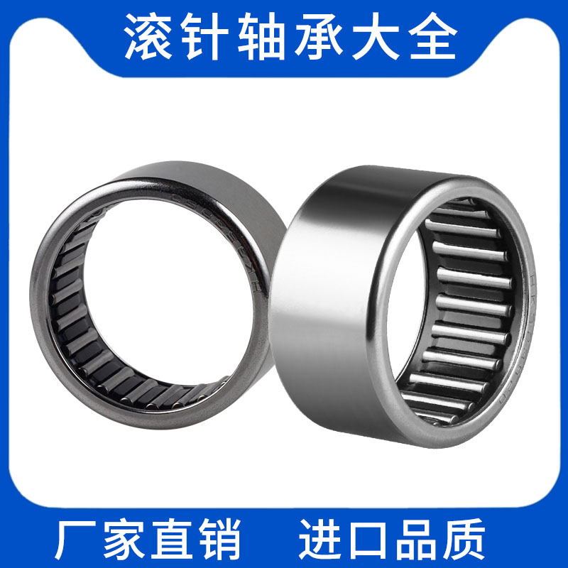耐磨高速寿命长滚针轴承