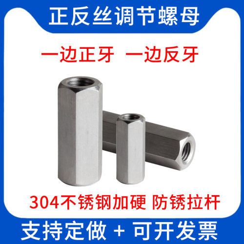 镀锌加长螺母内螺纹正反丝调节杆