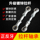 鱼眼杆端关节轴承连接杆双向球头拉杆正反牙螺丝杆双头螺纹调节杆