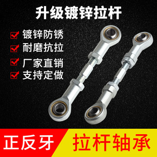 鱼眼杆端关节轴承连接杆双向球头拉杆正反牙螺丝杆双头螺纹调节杆