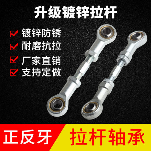 正反牙螺杆双向调螺丝杆