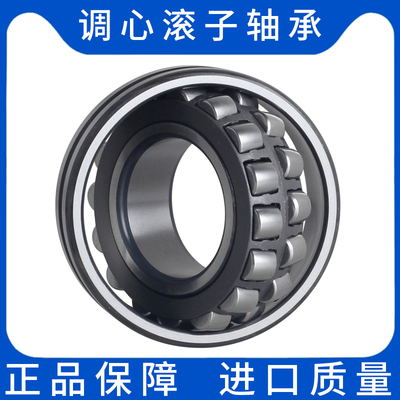 厂家直销高承载三类调心滚子轴承
