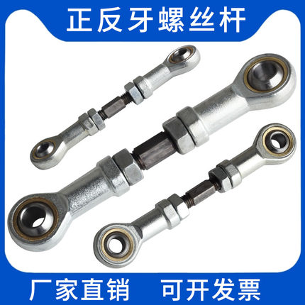 内丝SI12TK16鱼眼杆端关节轴承连接杆万向球头拉杆正反牙双头螺纹