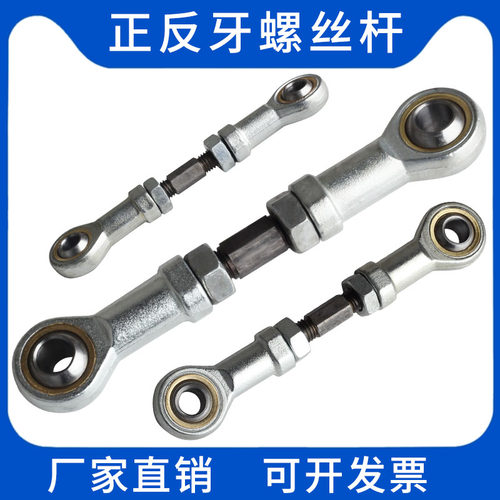 杆端可调解关节轴承耐磨寿命长