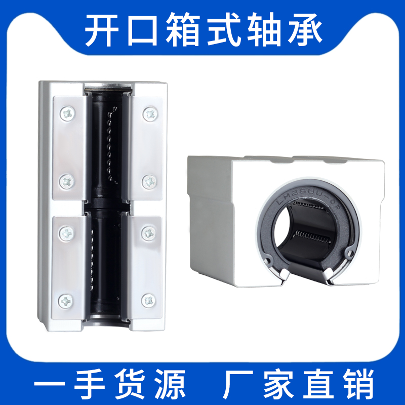 精密进口品质直线滑块加宽单元开口型箱式轴承座法兰型TBR16 20UU
