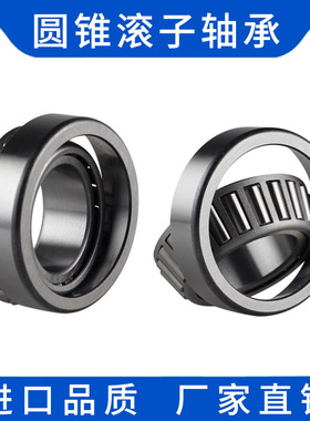 圆锥滚子轴承 32212 32213 32214 32215 32216 32217 32218 32219
