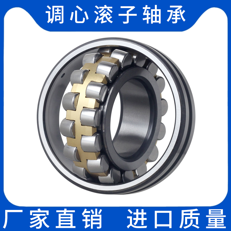 厂家直销高承载三类调心滚子轴承