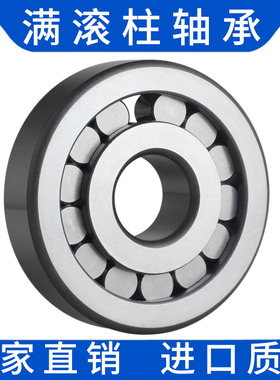 重载满滚柱轴承NCF303V 304 305 306内径17-60满圆柱滚子轴承