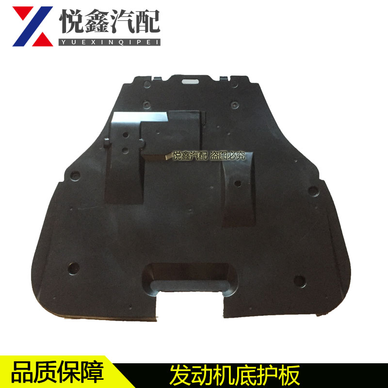 马自达6发动机底护板M6奔腾B70B50油底壳防护板发动机下护板