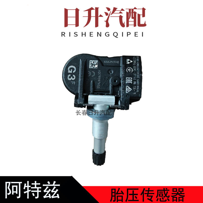 适配马自达阿特兹CX4昂克赛拉胎压监测