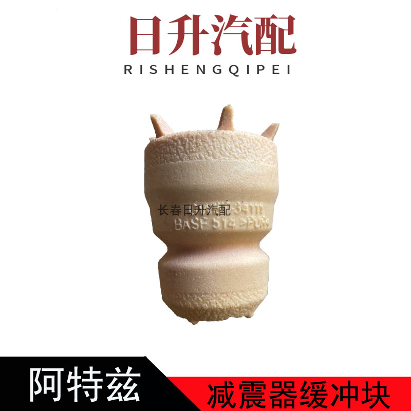 适配马自达阿特兹前减震器缓冲块避震器缓冲胶垫配件原厂