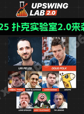 Upswing Poker Lab2.0德州扑克教学视频GG现金锦标赛基础进阶课程
