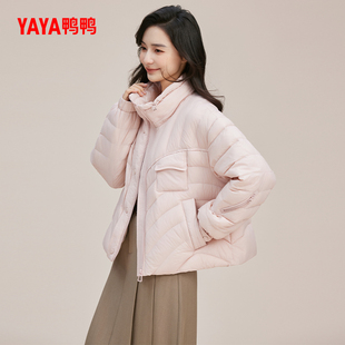 时尚 2025年新款 轻薄90鸭绒保暖外套 粉色立领羽绒服女短款 鸭鸭正品
