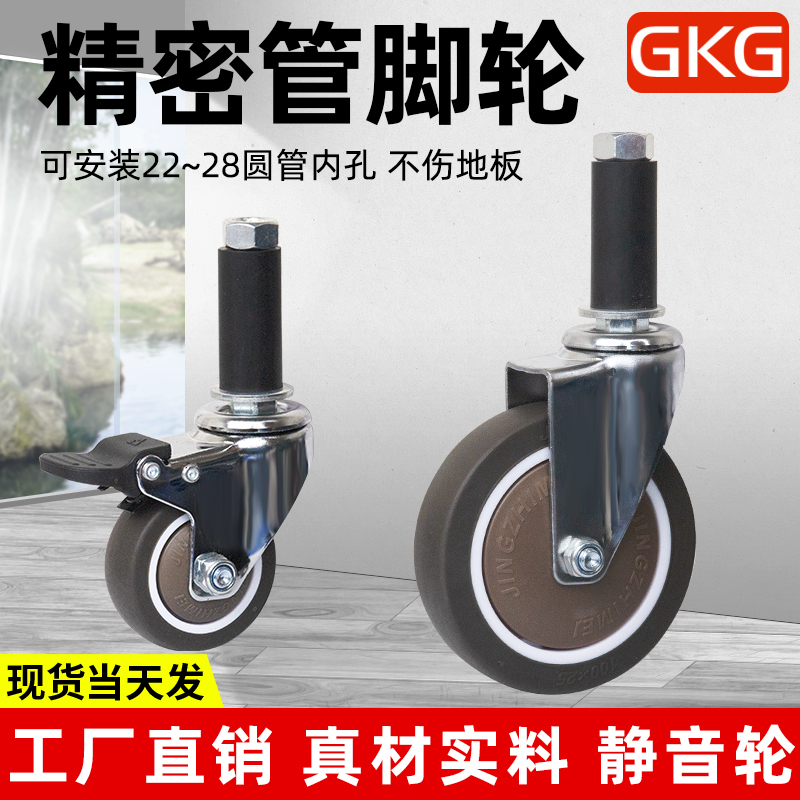 精益管万向轮橡胶2寸2.5寸3寸4寸膨胀式脚轮线棒圆管插杆静音滑轮