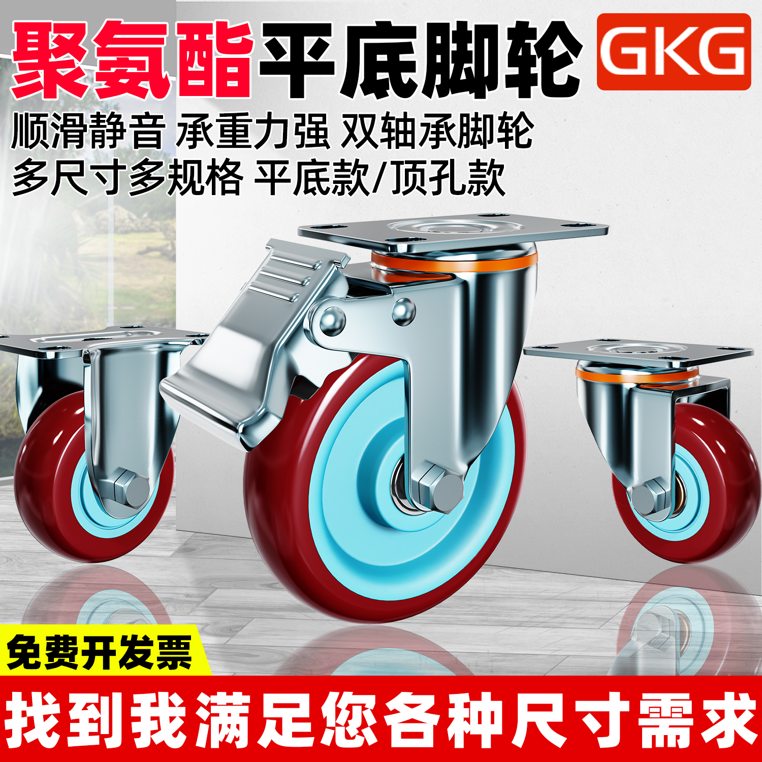 gkg枣红聚氨酯置物架滚轮包邮