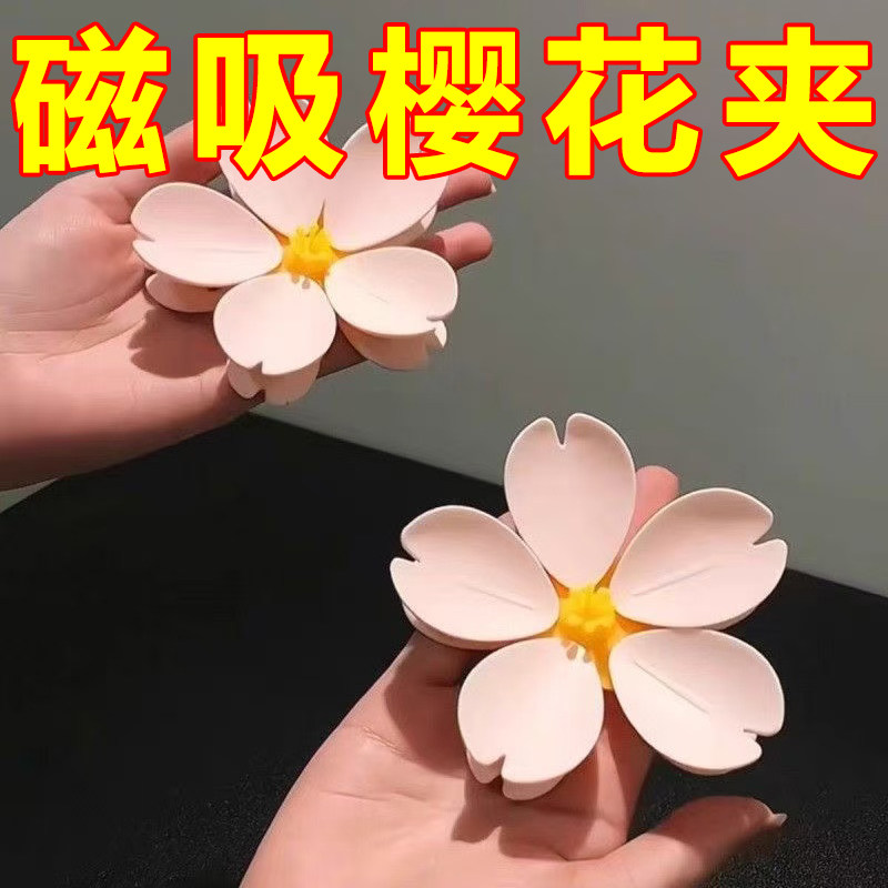 樱花磁吸封口夹冰箱贴食品袋夹子零食密封夹磁贴个性创意3d立体
