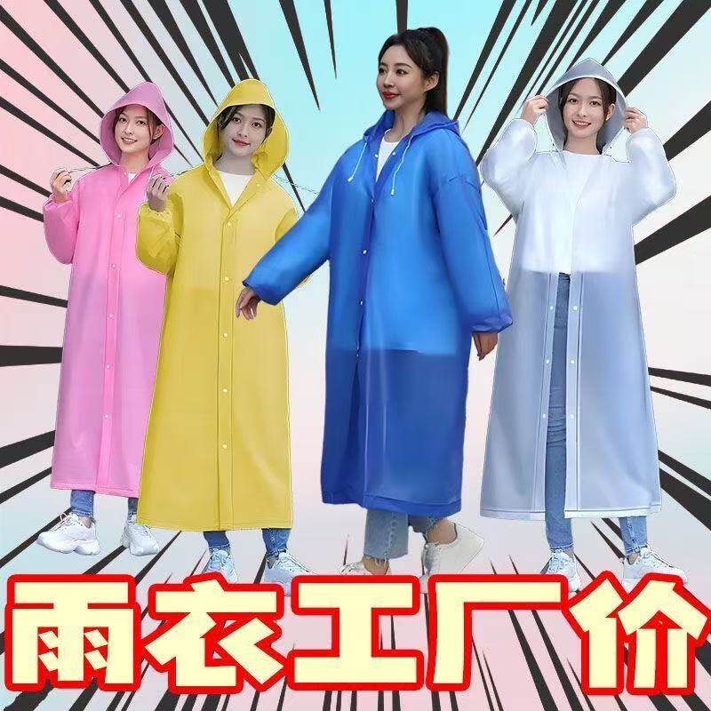 雨衣全身一体式雨衣男女单人防暴雨学生成人时尚连体全身雨披防风