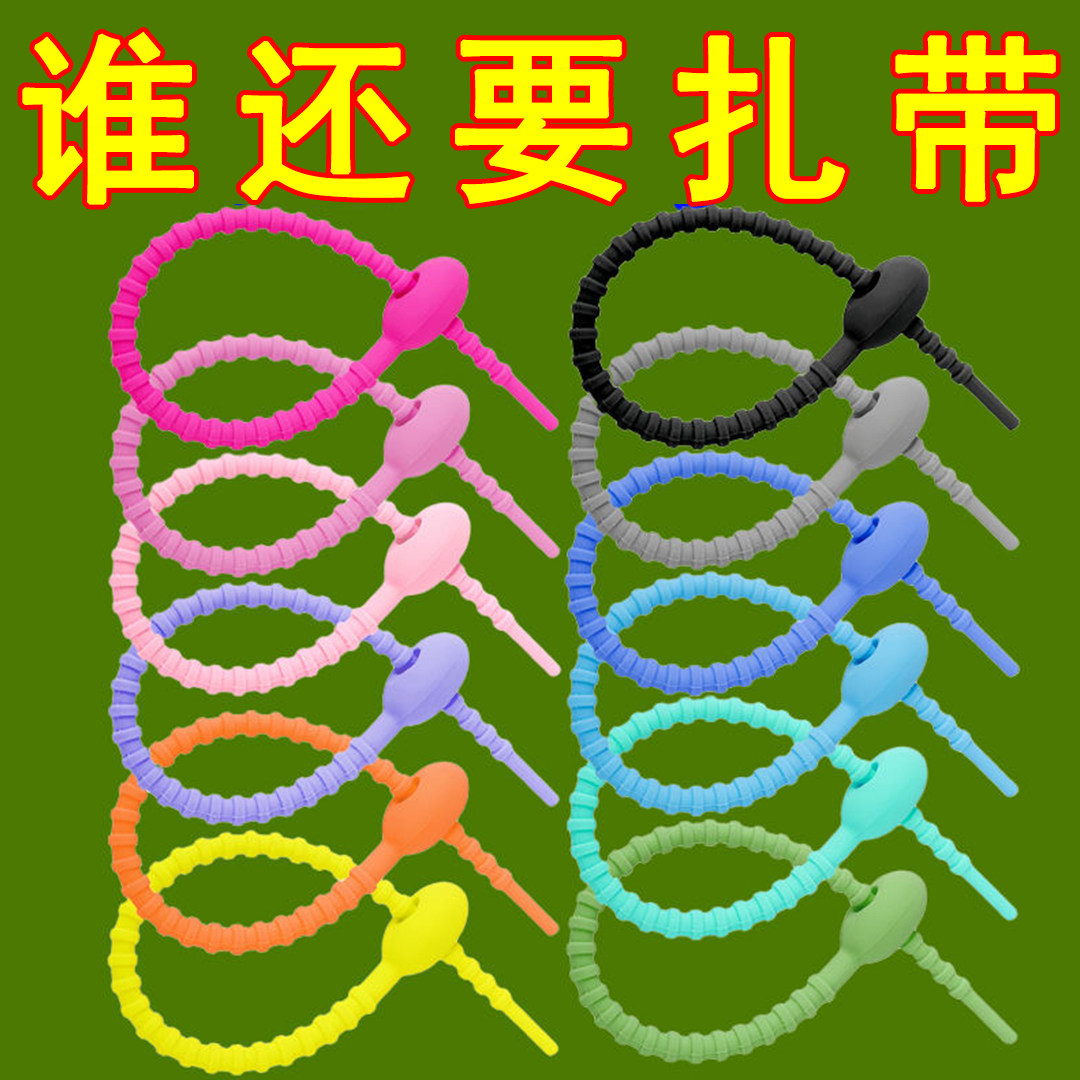 挂链硅胶扎带小挂件手工diy彩色收纳数据线重复绕线器理线带绑带