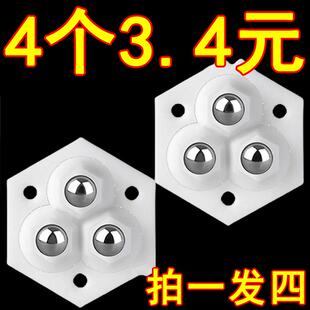 万向轮滑轮底座滚珠式轮子粘贴脚轮箱底家具移动茶几免打孔小滚轮