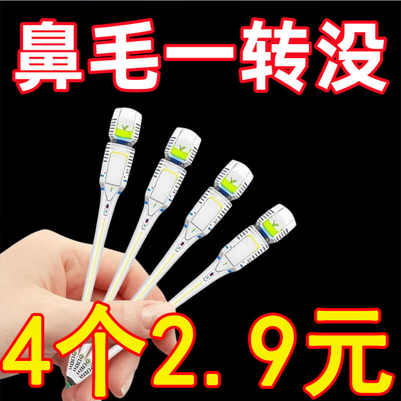 手动双面清洁鼻毛修剪器