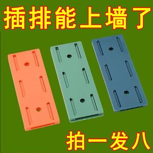 排插固定器壁挂插座插排免打孔自粘理线器固定墙上贴电线收纳神器