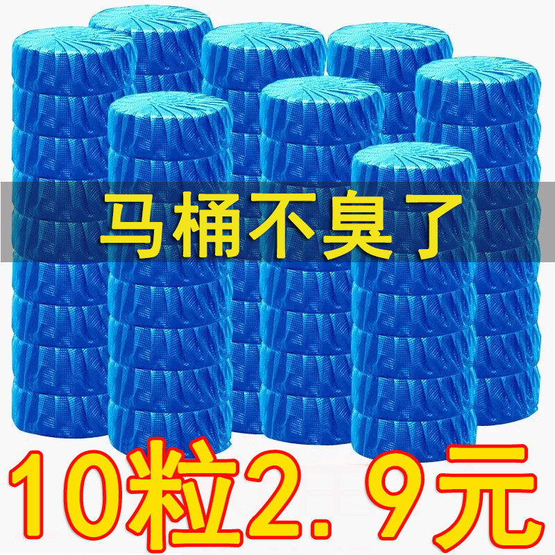 除臭清洁洁厕灵去异味