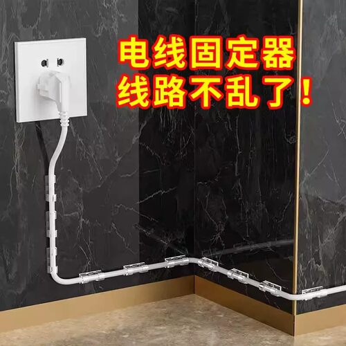 免打孔理线器电线固定器无痕自粘数据线收纳网线走线墙面插排固定