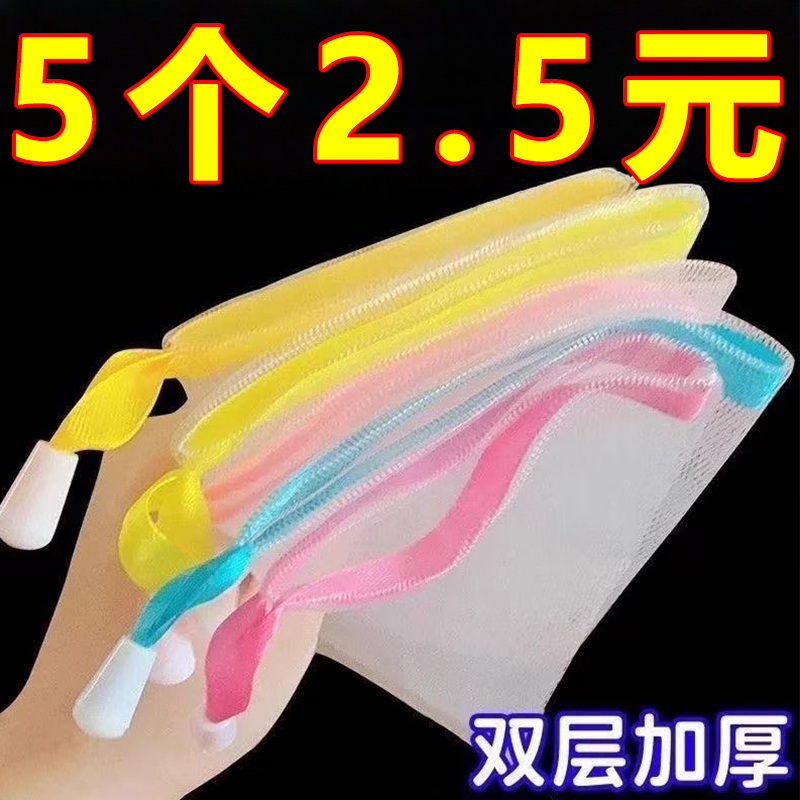 双层手工皂起泡网香皂肥皂网发泡网洗面奶打泡器肥皂袋子文创用品