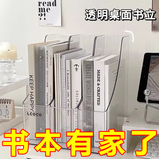 透明桌面文件收纳盒斜口书立架办公桌文件资料整理盒书本收纳筐
