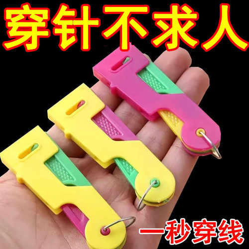 穿针引线器快速自动穿针